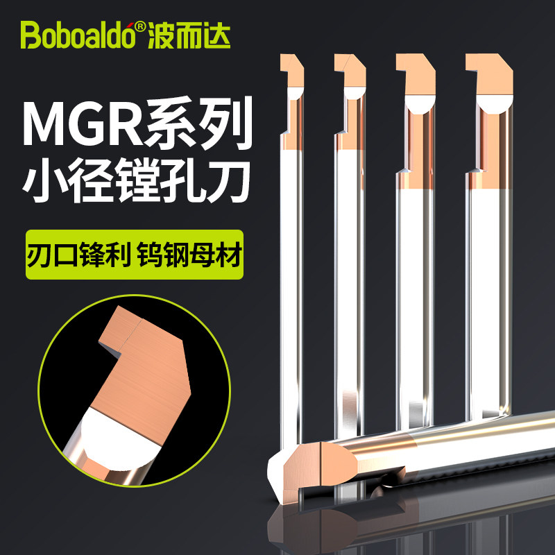 Integral tungsten steel coating small aperture inner groove knife small diameter groove knife integral alloy inner groove knife small hole groove knife MGR