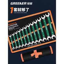 Open-end wrench set 14 plug-in dead end wrench double-headed 8-10 fork wrench 1719 plug-in fixed dead wrench