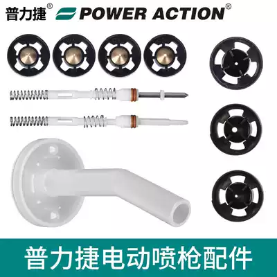 Pulijie electric spray gun Spray gun Accessories Accessories Nozzle Copper nozzle Spool Hose Straw Gasket Gun body