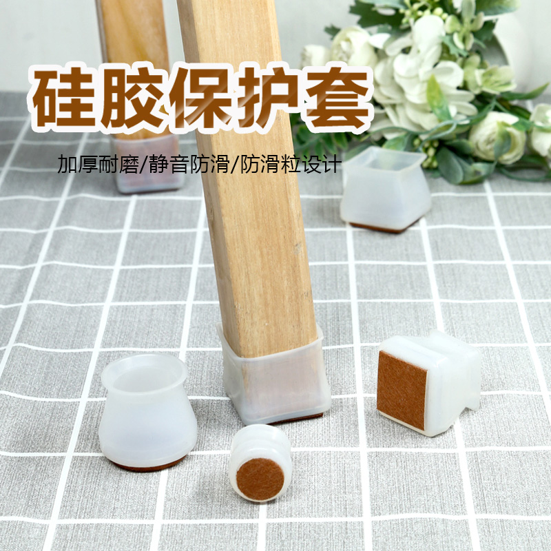 Overdraft understand felt silicone foot sleeve thickened abrasion resistant table and chairs foot cover chair foot cushion silent stool foot cover protective floor