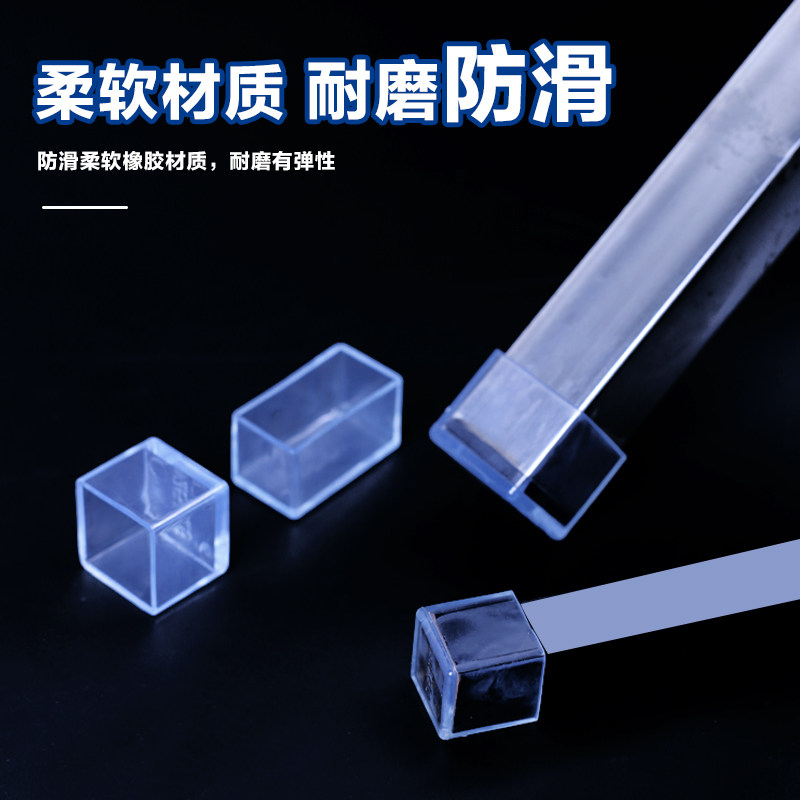 Thickened chair foot sleeve abrasion-proof stool footbed square table and chair leg protective sleeve anti-noise anti-slip iron leg special