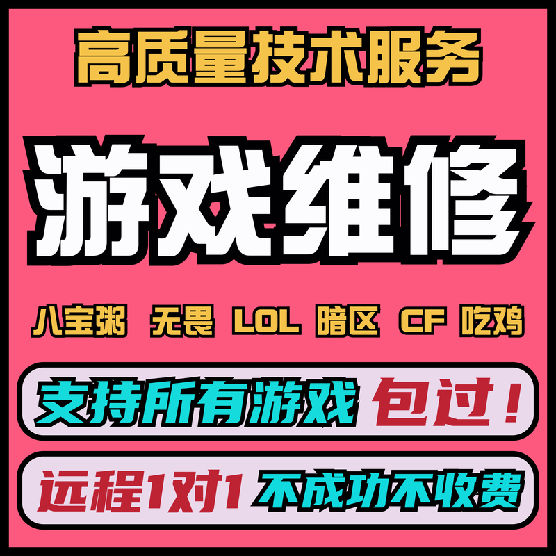Computer Repair, Valorant, Pubg Mobile, Lol, Pubg, Playerunknown's Battlegrounds, Future Warfare