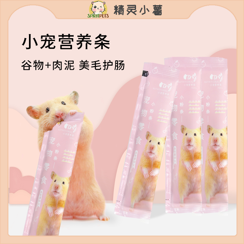 Hamster snacks, nutrition strips, paste, golden silk bear, flower branches, rats, food nutrition, amusing mice, beautiful hair, moistening intestines, paste supplies