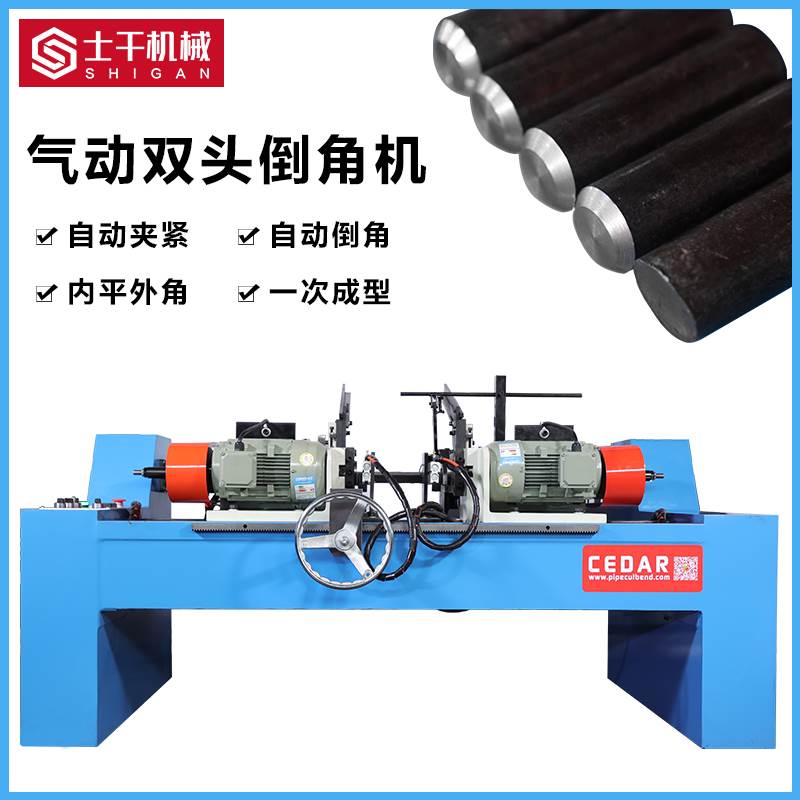 50 automatic double-head chamfering machine CNC pneumatic round rod round tube iron tube stainless steel tube aluminum tube flat head beveling machine