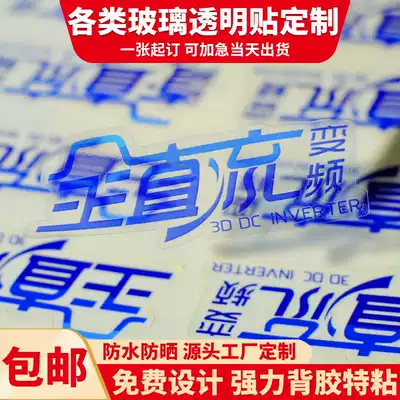 Office film glass door waistline sticker anti-collision strip advertising word custom frosted sticker store window transparent film