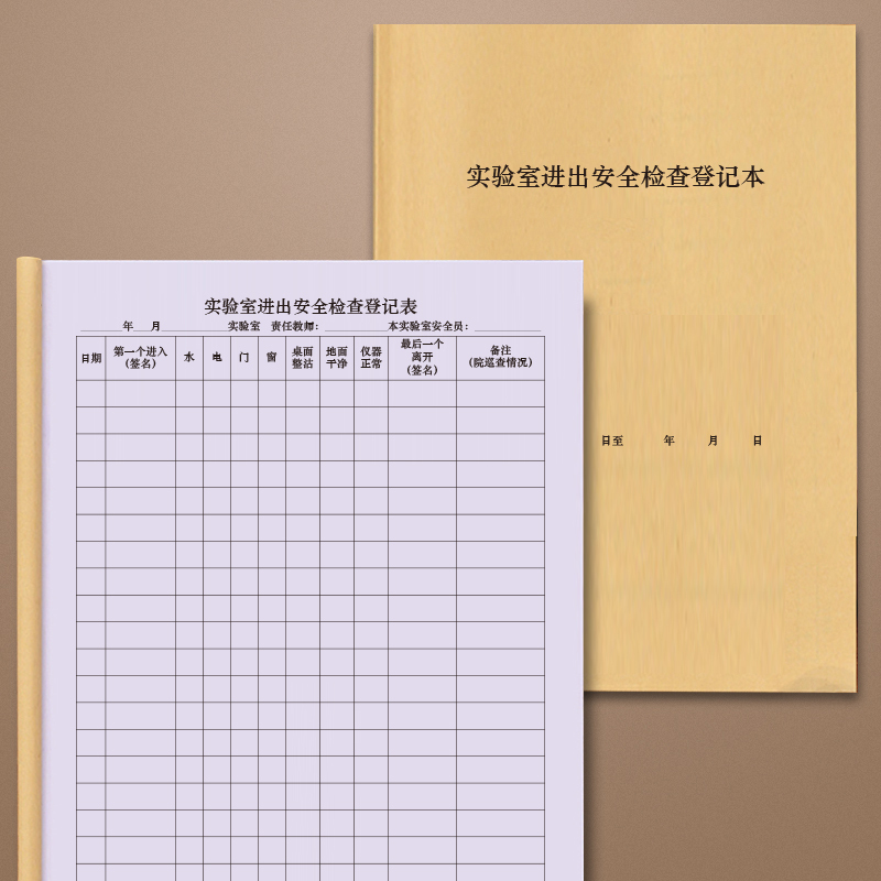 Laboratory Entry and Exit Security Check Register, Scientific Research Biological Chemistry and Physics Research Safety Register, Personnel Entry and Exit Log, Security Check Laboratory Inspection Equipment Record Book