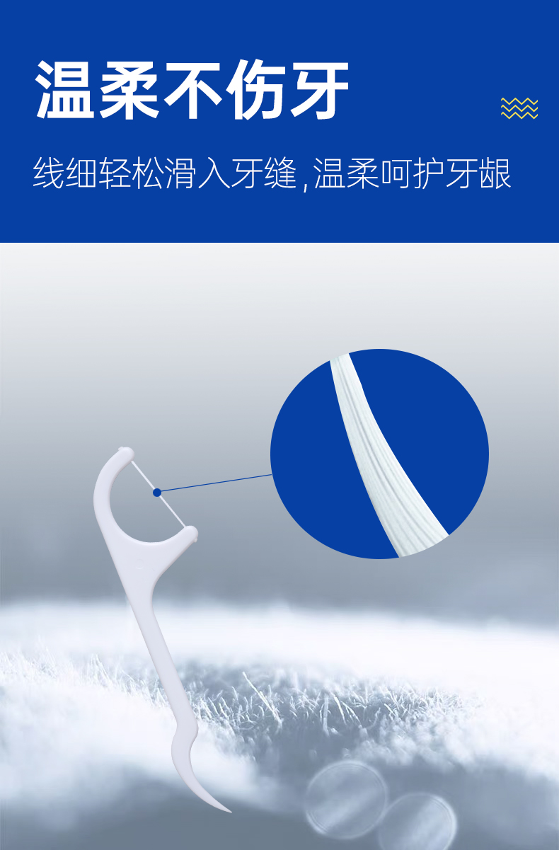 明朗 超细牙线棒 50支*10袋 图6