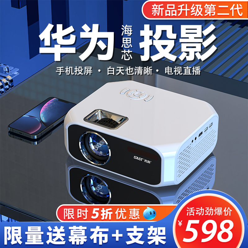 Schenko new projector home bedroom small portable 4K ultra-high cleaning machine can be connected to mobile phone projection TV HD 1080p smart home theater Office conference training teaching projector