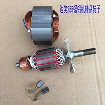 Dammy Belt 255 Rotor Stator 10 Inch Medium Aluminum Machine Cutting Saw Aluminum Machine Iron Xin Electric