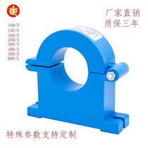 Opening type current positive de-transformer three-phase electricity meter 100 5-1000 5 50 5 Opening opening and closing style