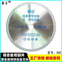 Aluminum with saw blade aluminum alloy cut sheet 10 inch 250mm120T Broken Bridge Plastic Steel Aluminum Alloy Type Tubing Saw