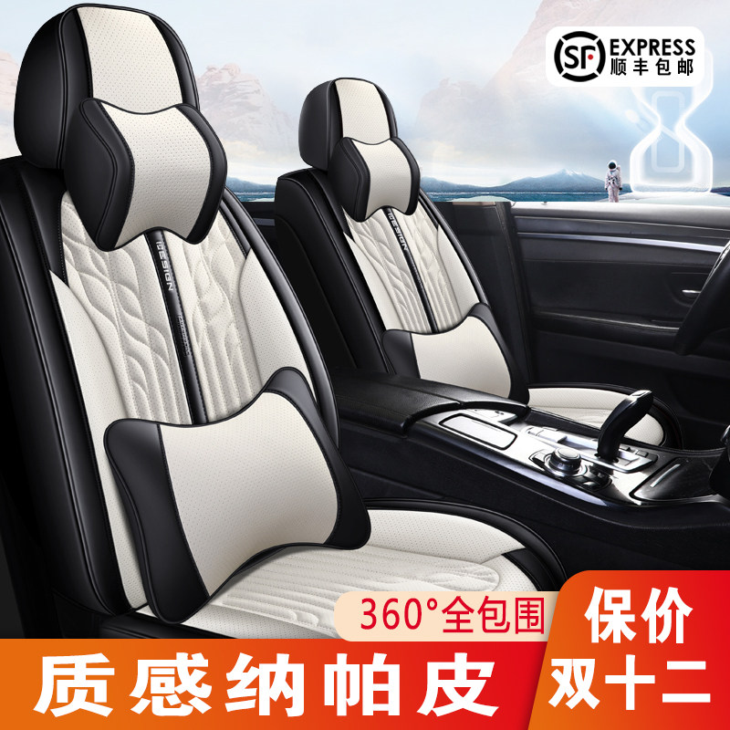 Car cushion Four Seasons universal ToyotaRAV4 Rong placing Willanda Relax Ford Special Seat Cover Full Bag Seat Cushion