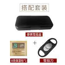 Yuqietang cigar humidor set cigar lighter portable travel cigar scissors 69 moisturizing bag