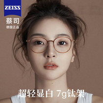 Only 7g whitening cold brown myopia glasses for women can be equipped with ultra-light pure titanium plain face eye frames for slimming round faces
