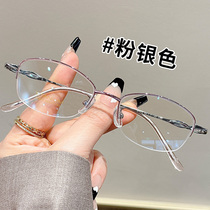 Pure titanium half-frame myopia glasses for women can be equipped with prescription makeup artifact anti-blue light eye frame high-end flat light