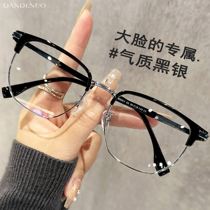 Retro half-frame glasses for men with myopia handsome big face ultra-light eyeglasses frame for women anti-blue light can be equipped with prescription lenses
