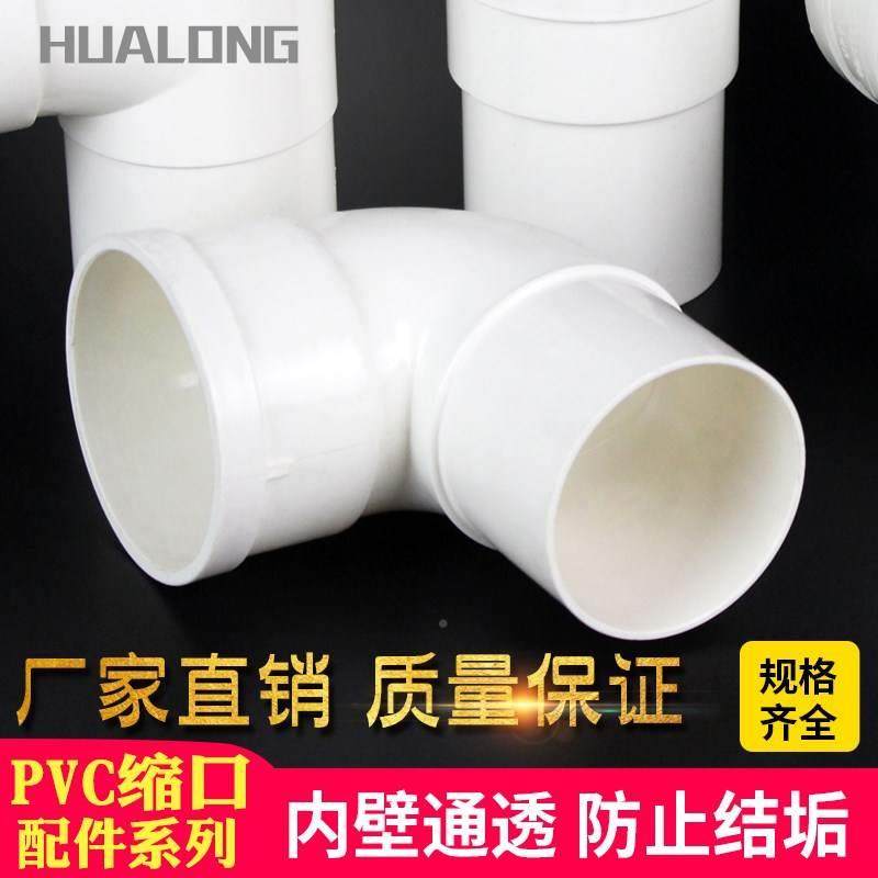 * p drain pipe mouth 1 accessories 50 75 10 variable diameter lower water pipe fittings 5075110 direct elbow tee-Taobao