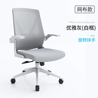 Элегантная серая-[прямая подушка без подушки]-[модель сетевой ткани]-Белая коробка