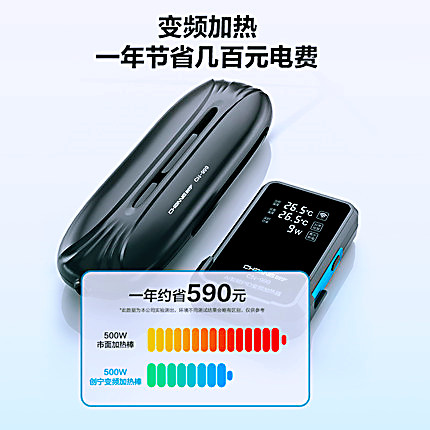 2026年选鱼缸加热棒，创宁变频省电款真的香吗？