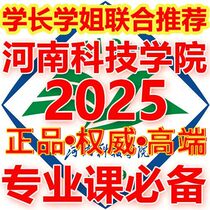 Henan University of Science and Technology 339 Comprehensive Agricultural Knowledge - 802 Comprehensive Horticulture Postgraduate Entrance Examination Question Notes