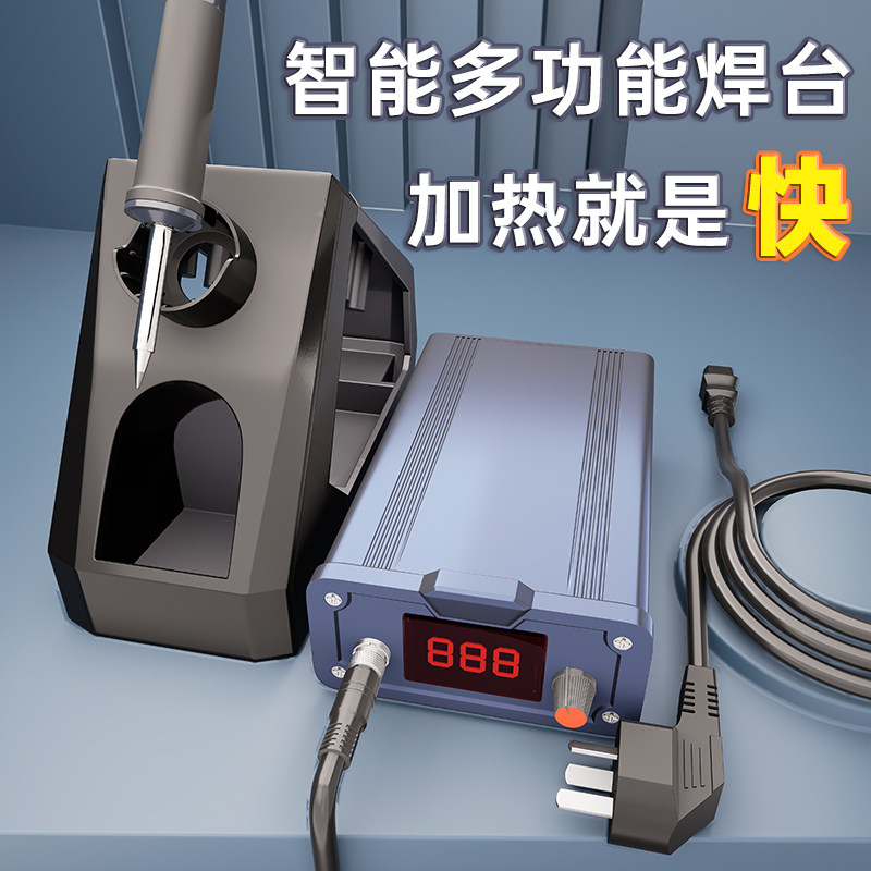 T12焊台大功率数显电烙铁可调恒温手机维修焊接工具DIY套件