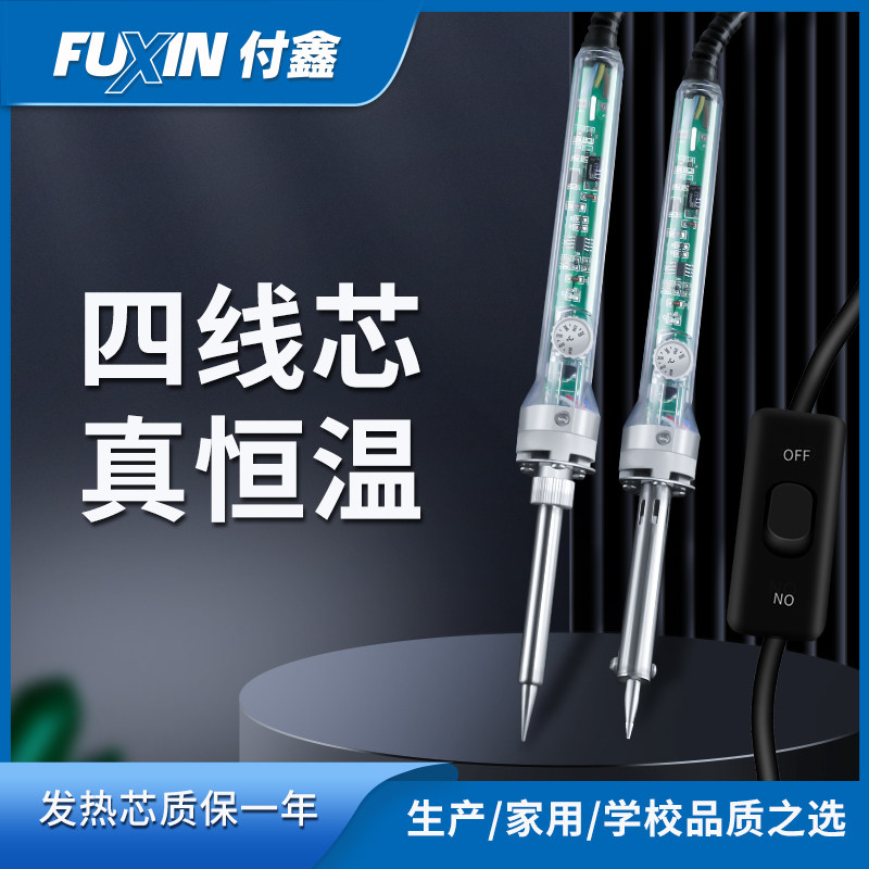 907调温电烙铁套装恒温烙铁家用电脑维修焊接烙铁套装透明