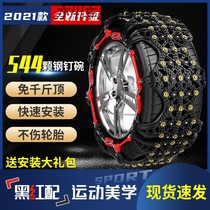 Audi A4L A6L Q3 Q5Q7 Q2L Q5L A3A5 special car tire anti-skid chain will not damage the tire in the snow
