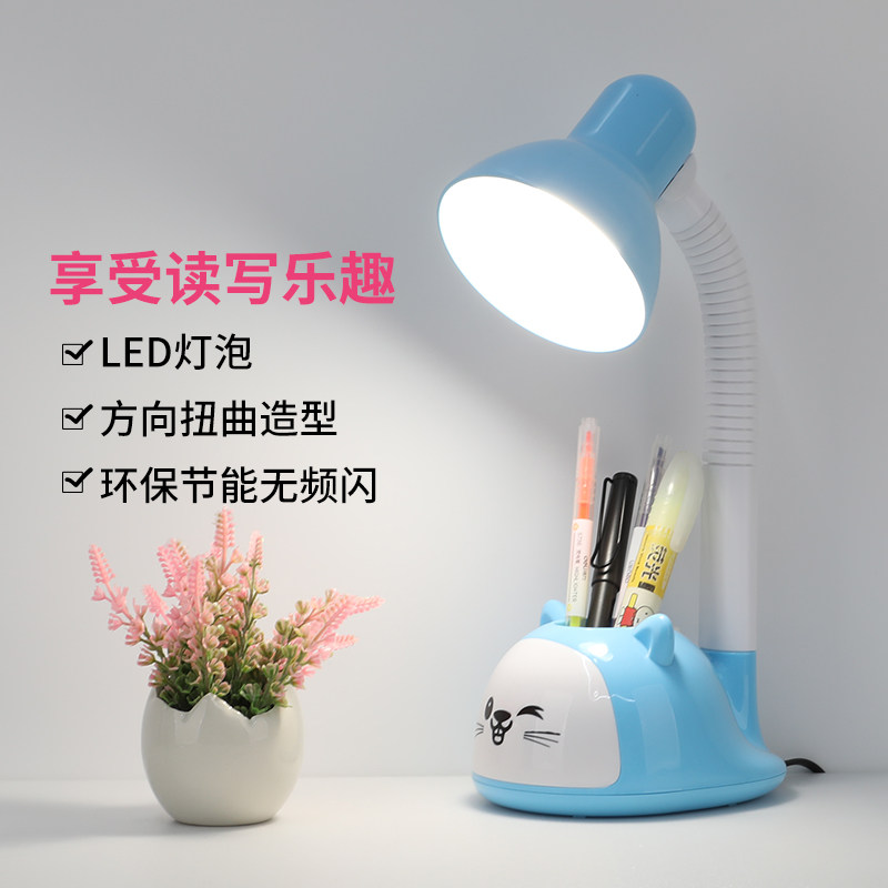 LED desk lamp eye protection desk primary school students writing dormitory cartoon learning children's bedroom bedside work plug-in