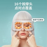 Массажер, умный компресс, повязка для глаз с зарядкой, защита глаз, подарок на день рождения