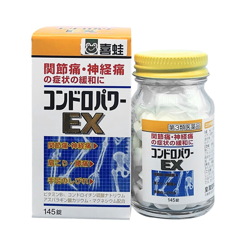 皇汉堂氨糖软骨素 提高骨质补充软骨盐酸氨基葡萄糖硫酸成人中老年关节270粒