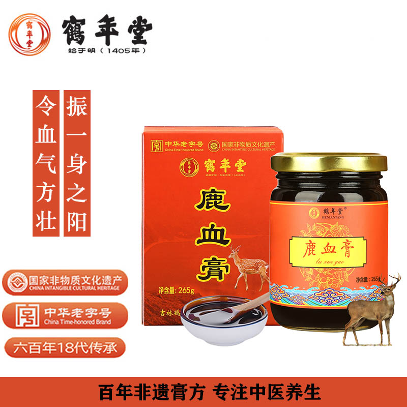 鹤年堂 鹿血膏 600多年 中华老字号 传统古方古法 男女性浓缩即食滋膏