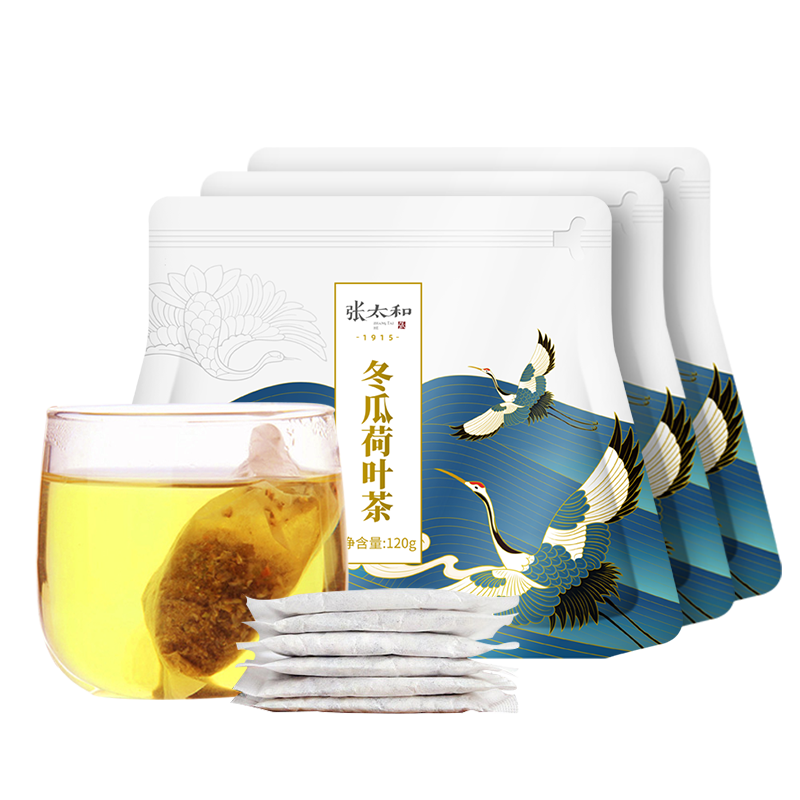 张太和冬瓜荷叶茶120g*3袋（共90小包）独立茶包茶叶
