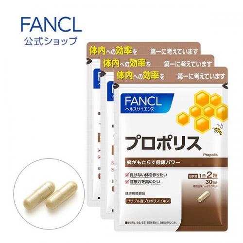 【3袋装】FANCL芳珂蜂胶胶囊5207 强化抵抗力增强体质促进新陈代谢 120粒