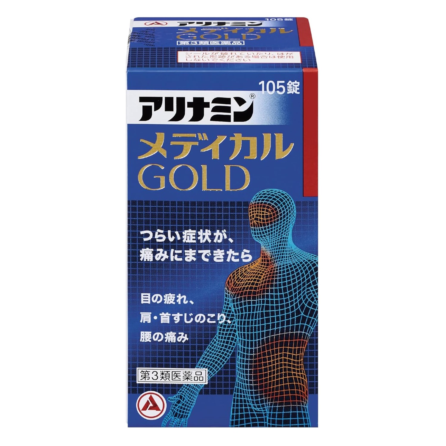 合利他命 强效版MEDICAL GOLD维生素B1缓解眼疲劳肩颈腰僵硬腰腿疼痛抗疲劳