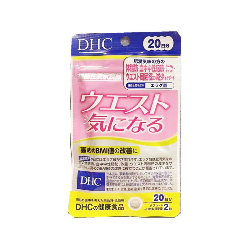 DHC蝶翠诗纤腰美体片BMI体重管理脂肪小肚子20日40粒