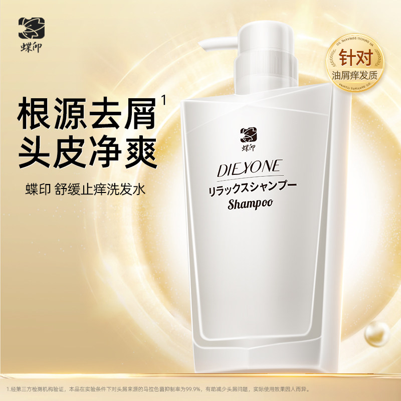日本蝶印 舒缓止痒洗发水500mL