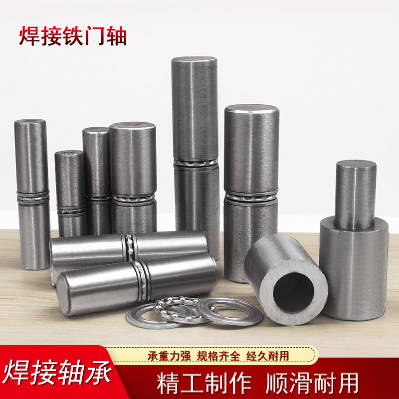 Welded door shaft iron door hinge hinge cylindrical heaven and earth shaft fire secret door dismounting door shaft ground shaft iron box shaft