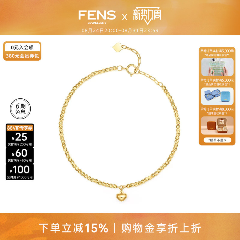 Fens Jewelry 18K Gold Bracelet for Women, Bead Chain with Three-Dimensional Heart Pendant, Stackable Jewelry Fens Jewelry 18K Gold Bracelet for Women, Bead Chain with Three-Dimensional Heart Pendant, Stackable Jewelry