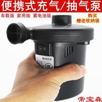 Electric storage air pump car air bed air pump household vacuum compression bag air pump electric air pump