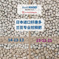 Ледяной подушка 好康多兰花肥料专用肥君子兰春兰惠兰建兰墨兰颗粒缓释肥营养 J.s zzery