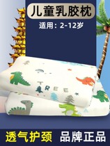 Japanese Children Cartoon Latex Pillow Pillow Core Babies 3-7 + 4 Children Four Seasons General Student Kindergarten