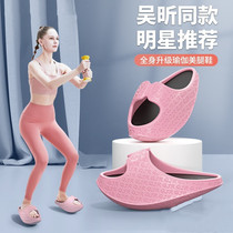 Japan Weight Loss Shoes Shake Beauty Leg Shoes Weight Loss Slim Wu Xin With Rocking Leg God Instrumental Indoor Balance Pull Fascia Slippers