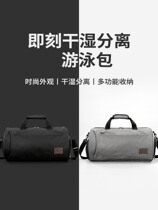 Japan Fitness Bag Dry Wet Separation Swim Bag Waterproof Sports Equipment Cashier Bag Swimsuit Backpack Male Portable Swimming Bag