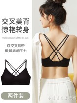 Japanese beauty back lingerie women gather small breasted summer thin steel ring No-ring No-ring Scratch-resistant Breast-proof Drooping Bra