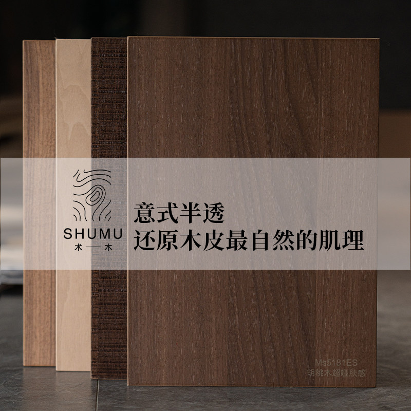 震惊!护墙木饰面板到底怎么选?意式半透+高定实木=颜值天花板?🔥-饰面板-淘宝好物网
