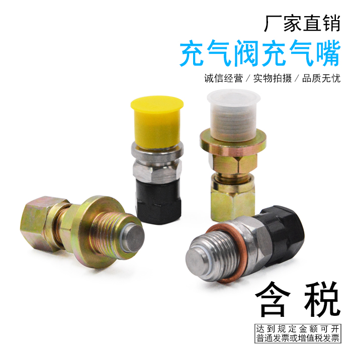 Pneumatic tool connector Pneumatic nozzle Shearing machine accessories Nitrogen charging valve Spool Nitrogen cylinder check valve