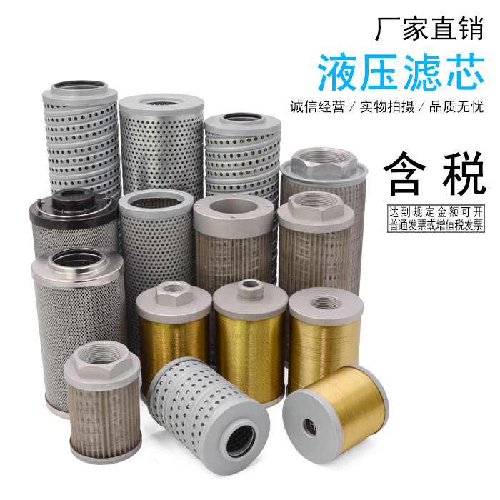 Dawn hydraulic filter LH TZX2 FBX HDX FAX-400*10 FAX-800 630 250*20 5