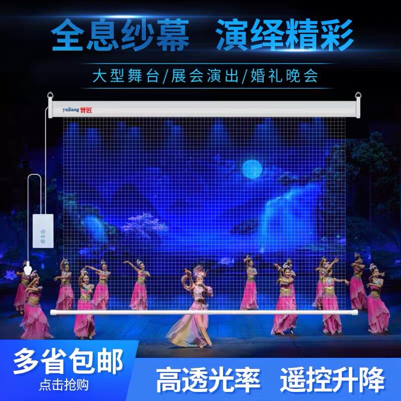 Air suspension 3D 5D holographic veil stage performance wedding exhibition double-sided imaging wireless remote control projection screen