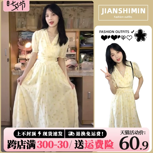 Летнее желтое приталенное платье, корсет, длинная юбка, в цветочек, коллекция 2023