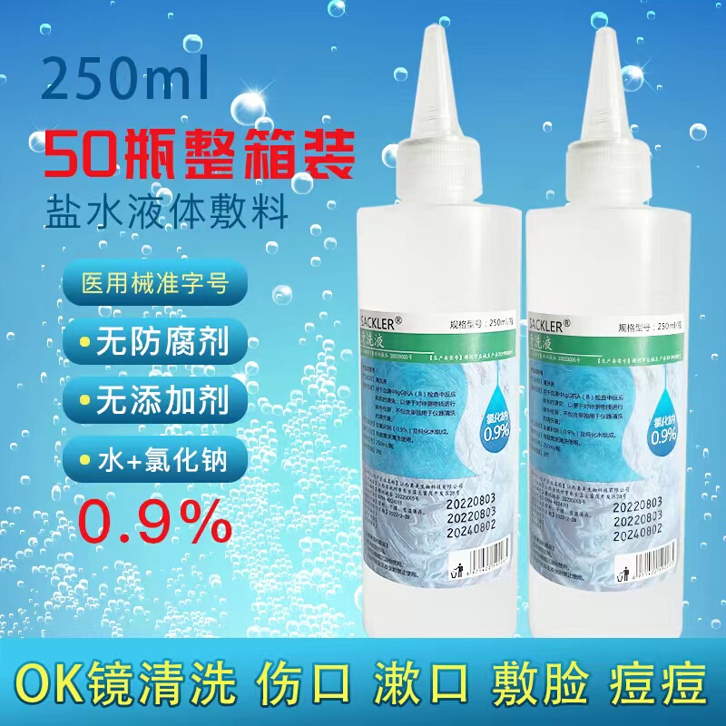 Sodium Chloride 0.9% Salt Water Lens Wash Eye Wash Nose Wash Face Rinse Ok Lens Physiological Sea Salt Water 50 Bottles 250ml Sodium Chloride 0.9% Salt Water Lens Wash Eye Wash Nose Wash Face Rinse Ok Lens Physiological Sea Salt Water 50 Bottles 250ml